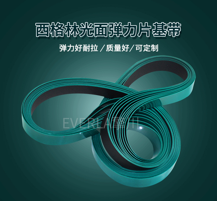 西格林片基帶:輸送機傳動適配方案