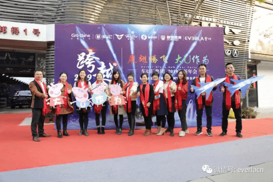 擎川機電年終盛宴 【年會特輯】車U匯集團與擎川機電年終盛宴133.png