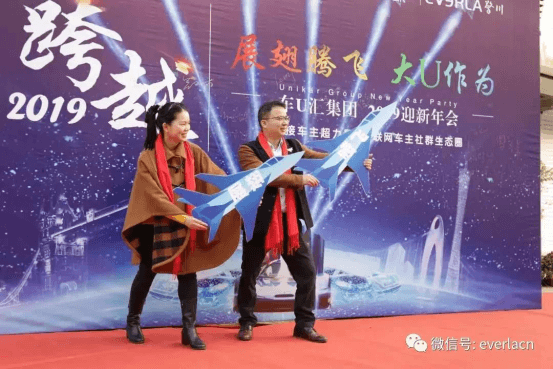 擎川機電年終盛宴 【年會特輯】車U匯集團與擎川機電年終盛宴326.png