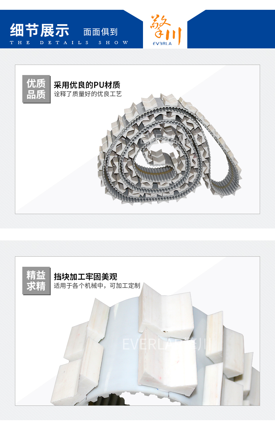 擋塊同步帶 擋塊同步帶