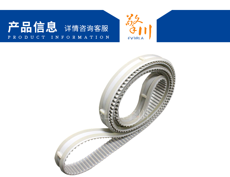 同步帶加導條 同步帶加導條