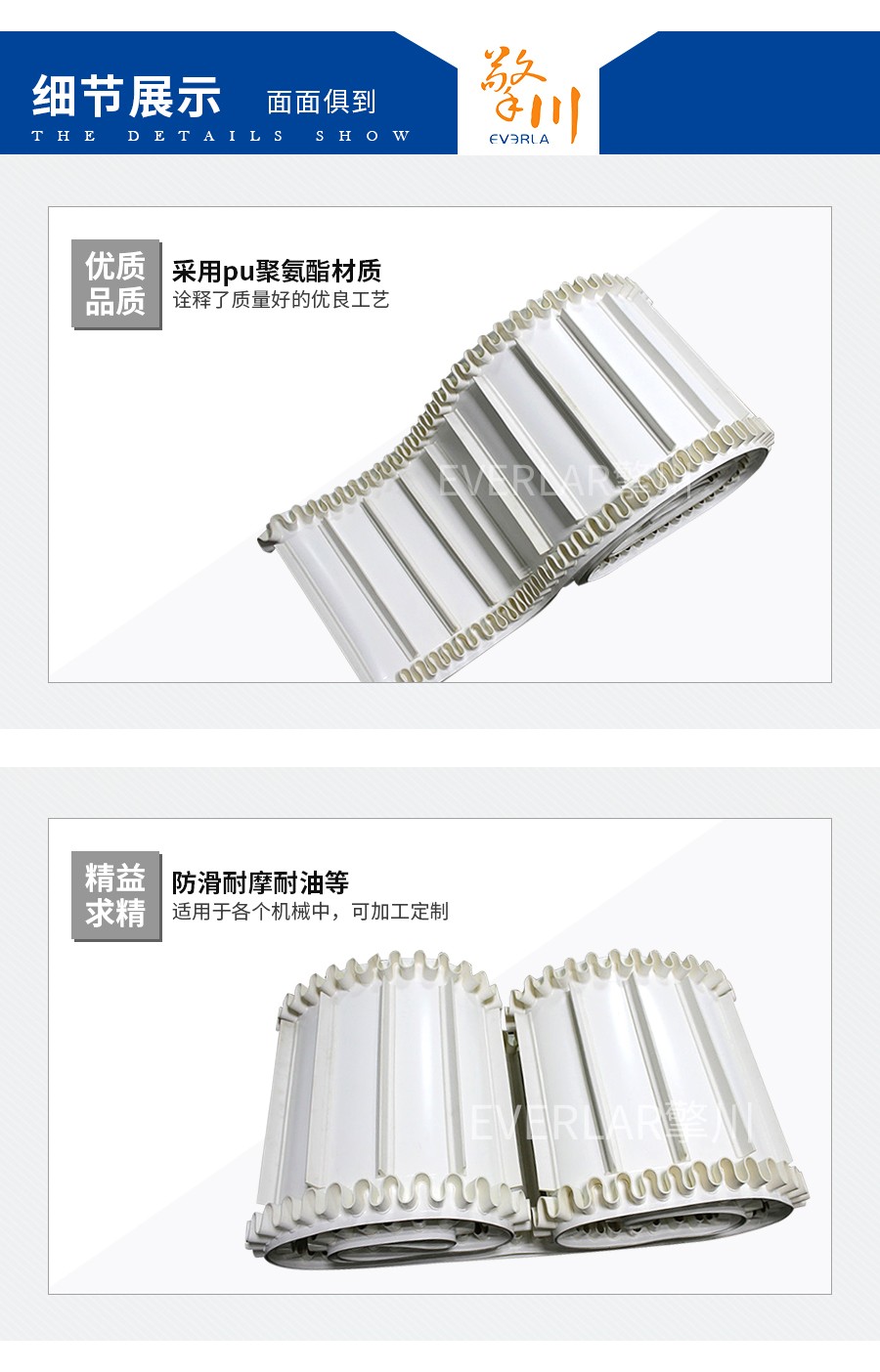 PU爬坡輸送帶 PU爬坡輸送帶