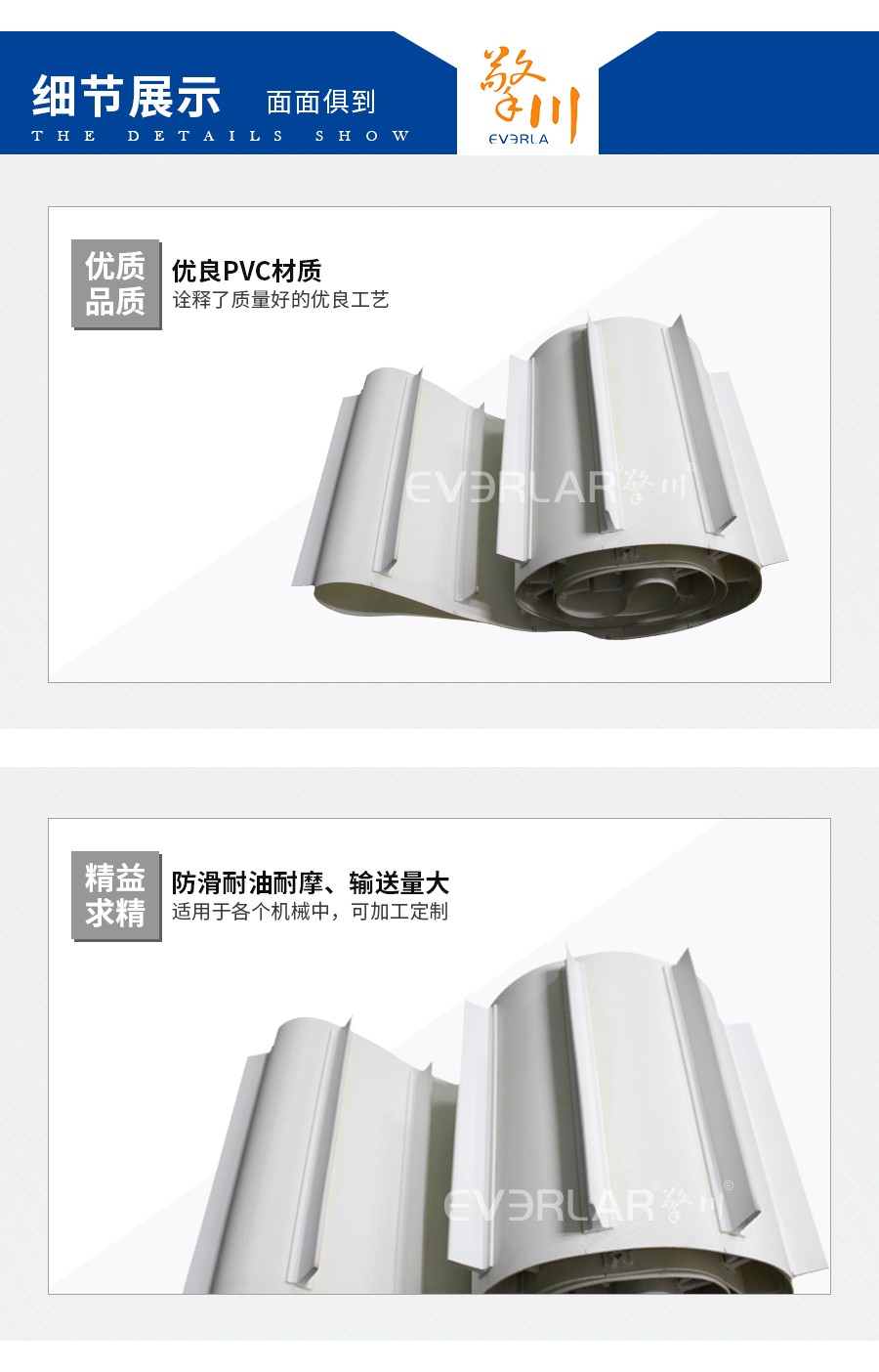 食品PVC輸送帶加擋板 食品PVC輸送帶加擋板