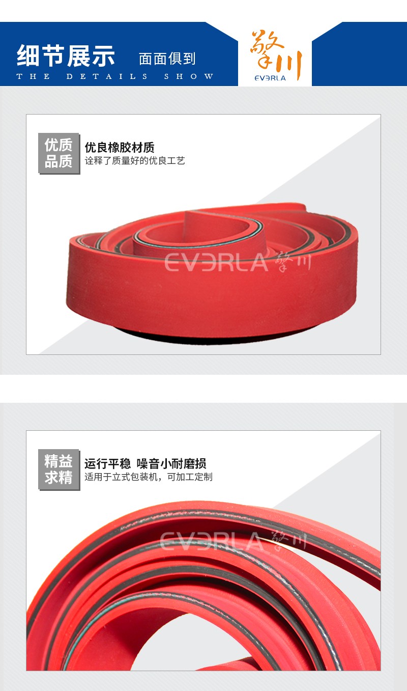 橡膠無縫牽引機(jī)皮帶 橡膠無縫牽引機(jī)皮帶