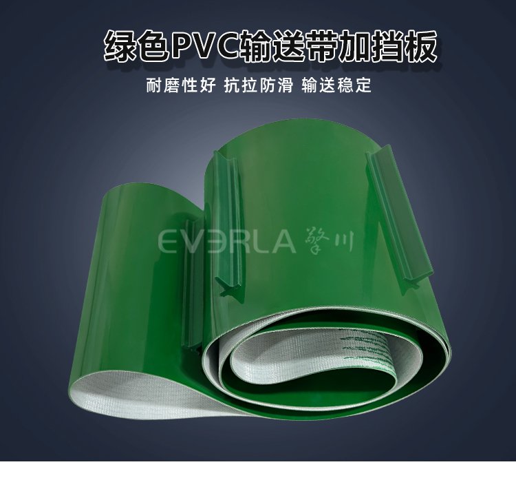 綠色PVC輸送帶加擋板.jpg