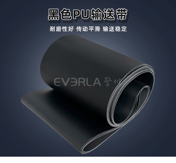 黑色PU輸送帶.jpg