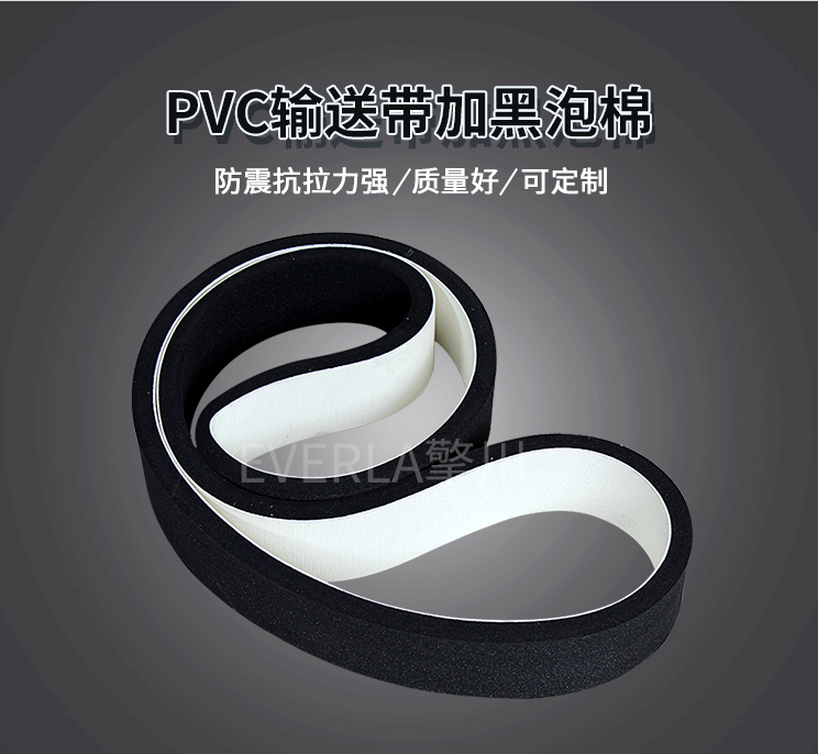 PVC輸送帶加黑色泡棉.jpg