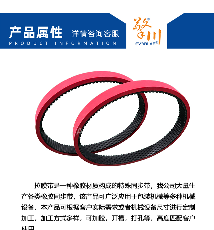 1756190896213453.jpg 同步帶詳情頁(yè)多用平臺(tái)_04.jpg