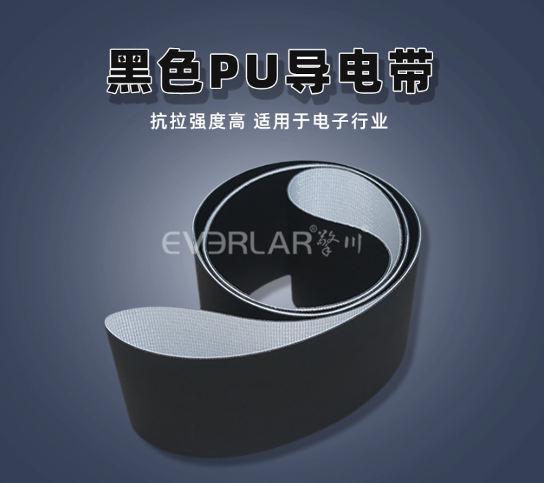 1762496278266284.jpg 黑色PU輸送帶.jpg
