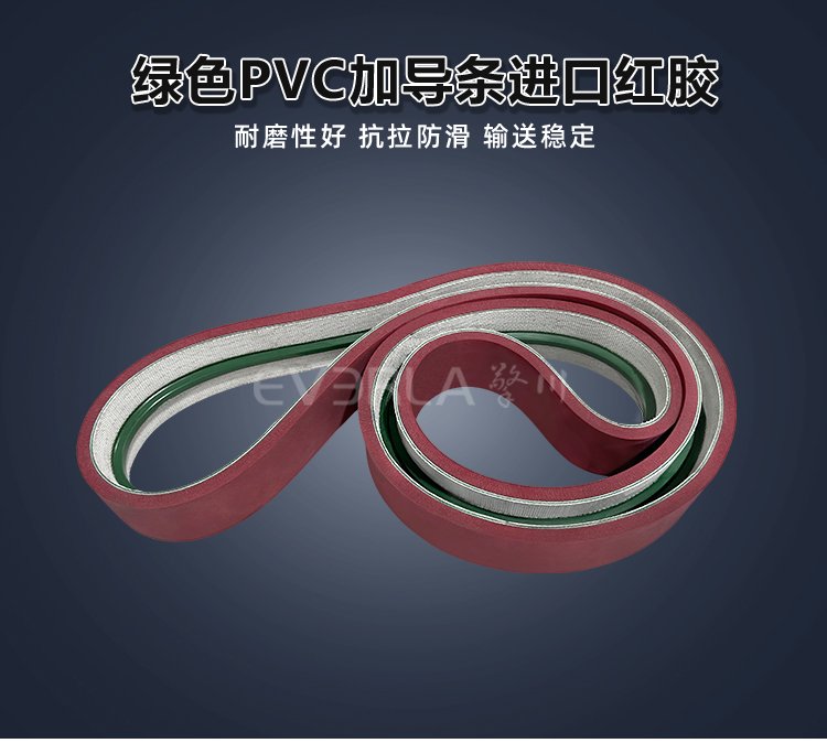 1769753867505243.jpg 綠色PVC加導條進口紅膠.jpg