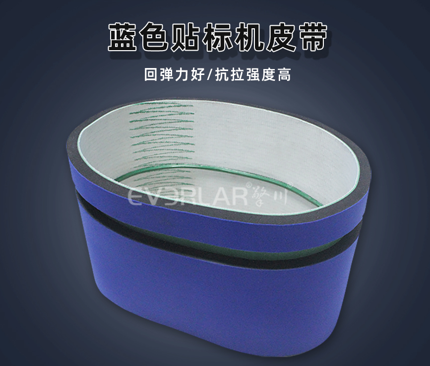 1770708922404493.jpg PVC輸送帶加藍(lán)布泡棉.jpg