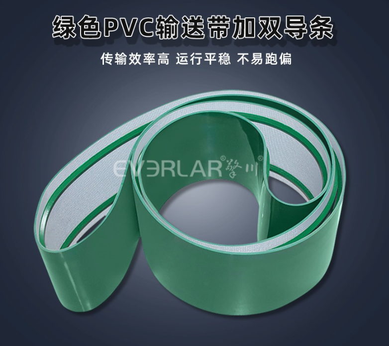 1775894212350790.jpg 綠色PVC輸送帶加雙導(dǎo)條.jpg